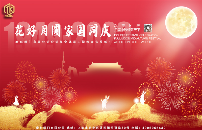 1695866577.jpg 中秋國(guó)慶海報(bào)PCTKFM-ZG.jpg